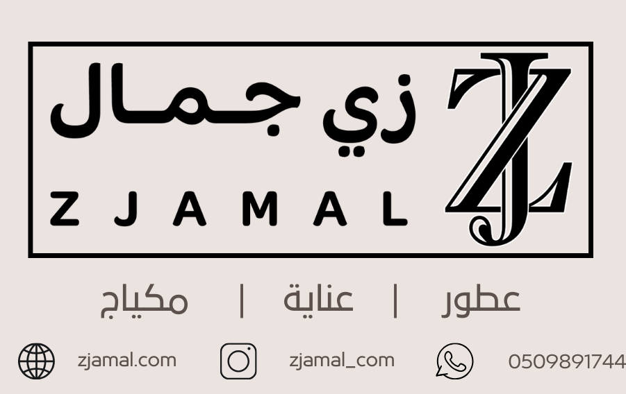 متجر زي جمال