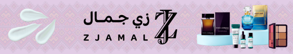 متجر زي جمال