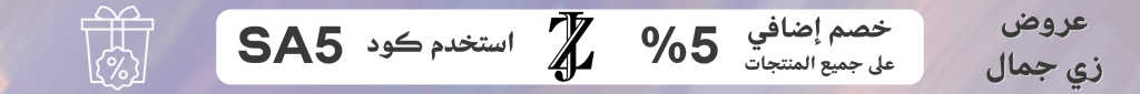 متجر زي جمال zjamal.com